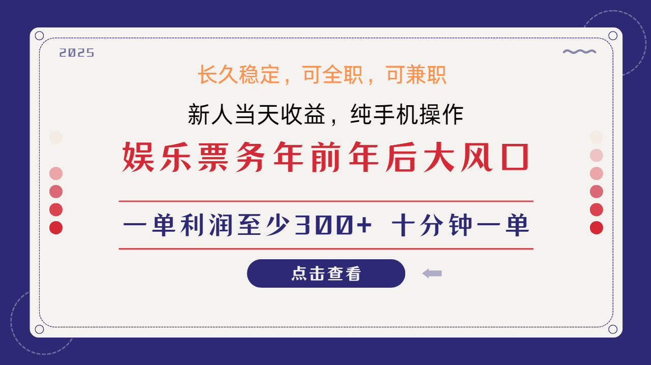 日入2000+  娱乐项目 全国市场均有很大利润  长久稳定  新手当日变现-金点子优创