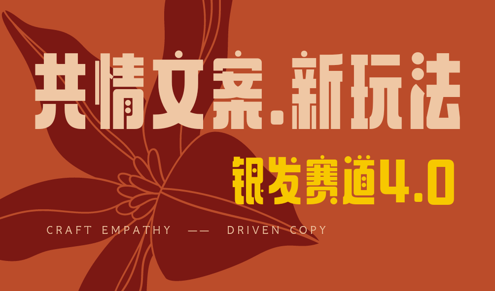 全网首发!情感文案手写版,全新玩法,一分钟一条作品,100%过原创,单个作品500+-金点子优创