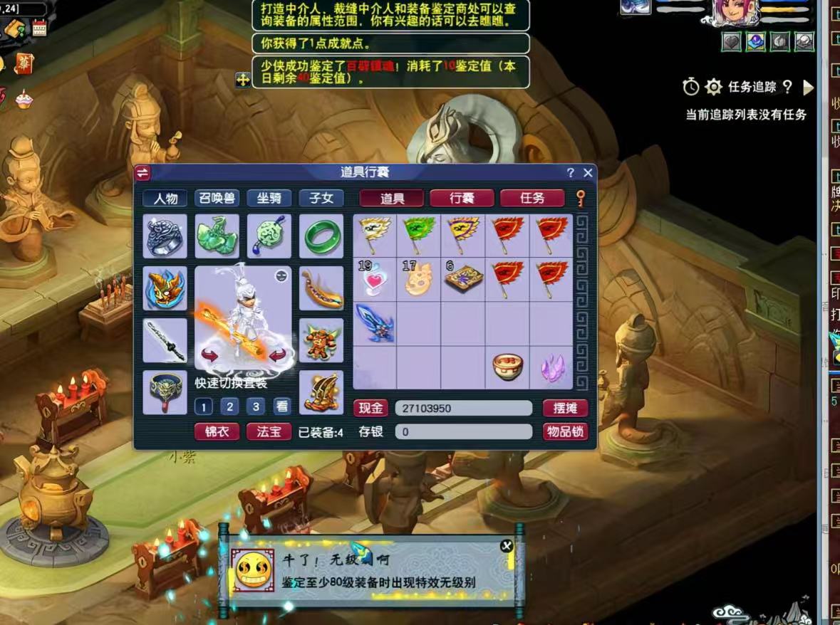 梦幻手游无脑玩法，小白轻松上手，一单30+，日入300+-金点子优创