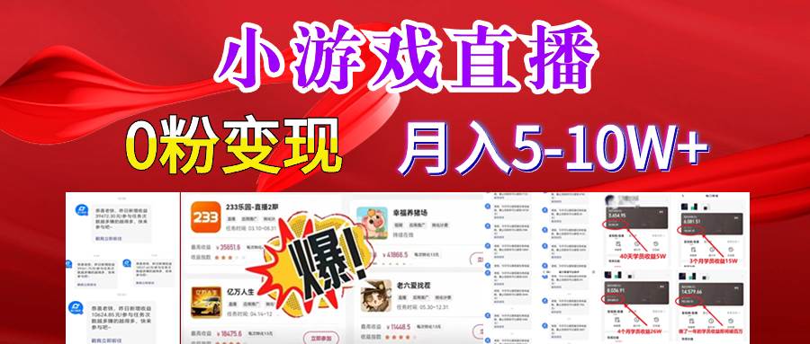 超脑神探小游戏日入5000+爆裂变现，小白一定要做的项目，年入百万不在话下-金点子优创