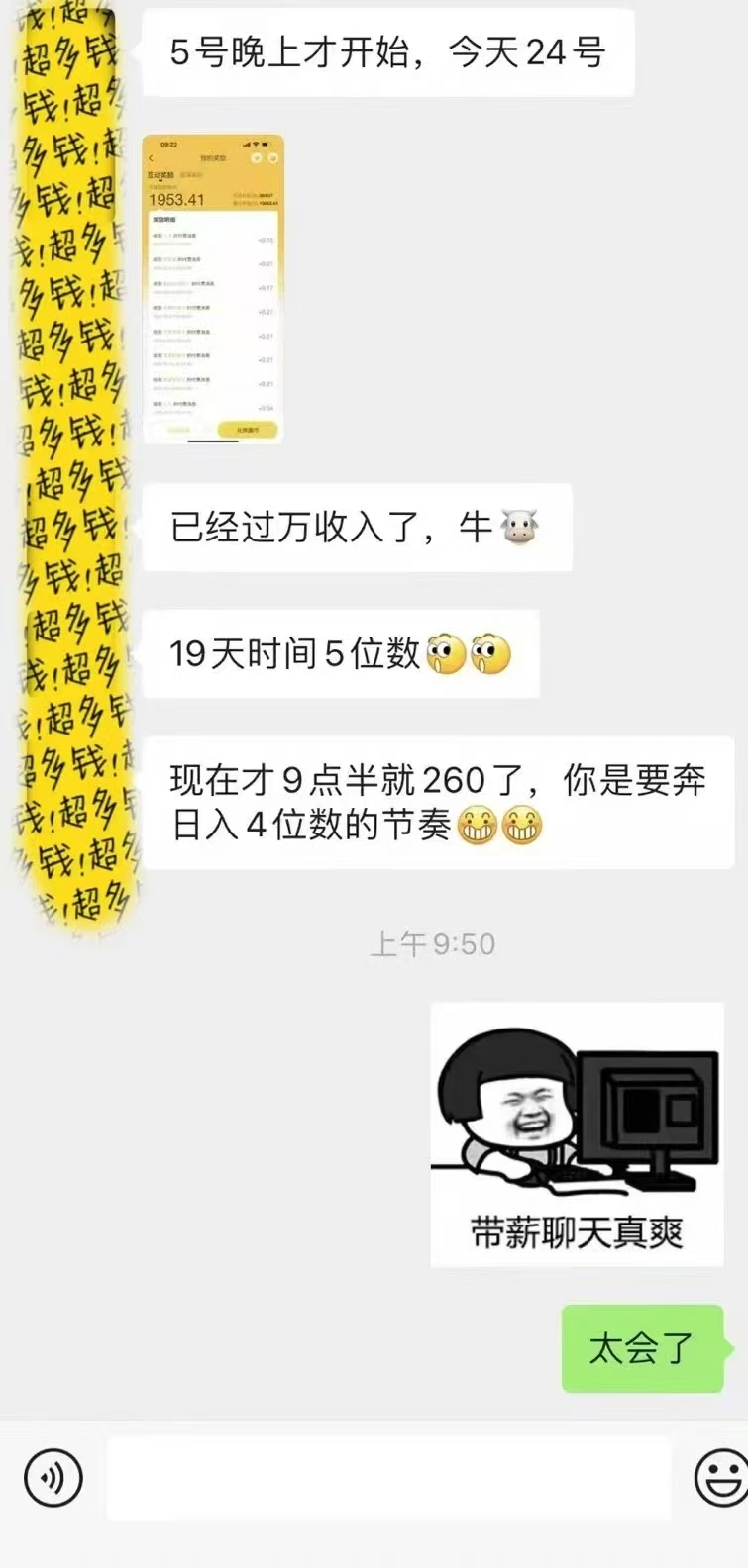 图片[2]-1小时狂赚300+，会打字就能赚，多劳多得，提现秒到！-金点子优创