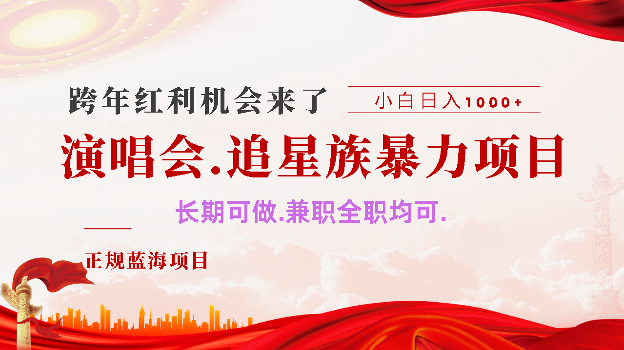 年前红利风口利润超级高,纯手机操作 多劳多得 当天上手-金点子优创