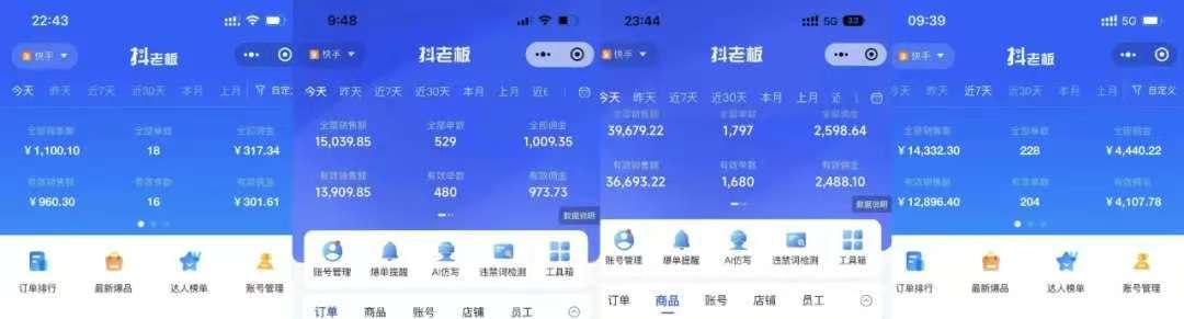 图片[2]-快手小店，专业团队全程代运营，你只需提供快手号，每日躺赚600+-金点子优创