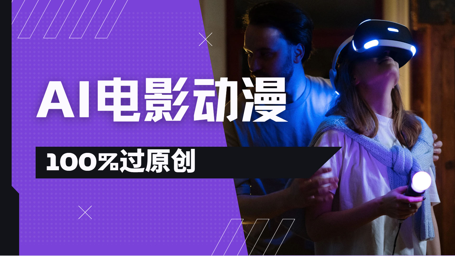 AI电影动漫100%过原创,视频号分成计划最新打法,小白日入2000+-金点子优创