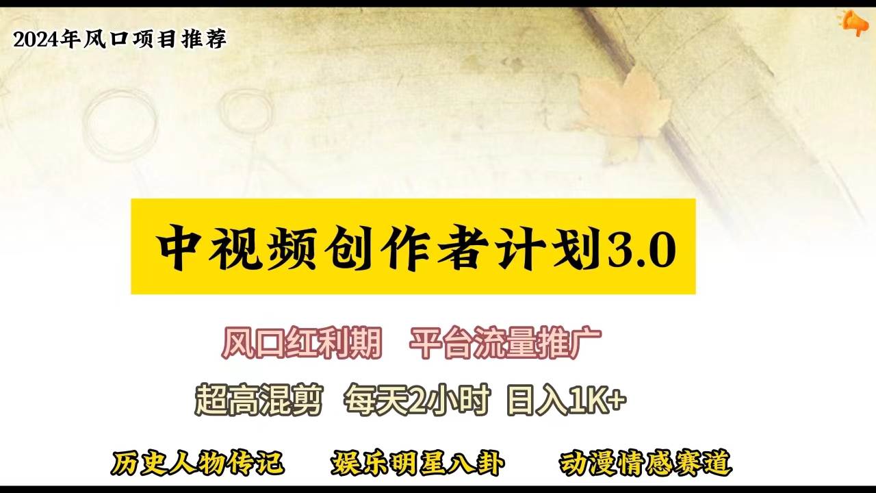 视频号创作者分成计划详细教学，每天2小时，月入3w+-金点子优创