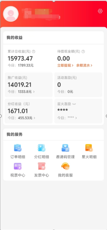 阿里内部项目「一起淘」项目入门及操作手册，零基础零门口快速分享轻松领钱-金点子优创
