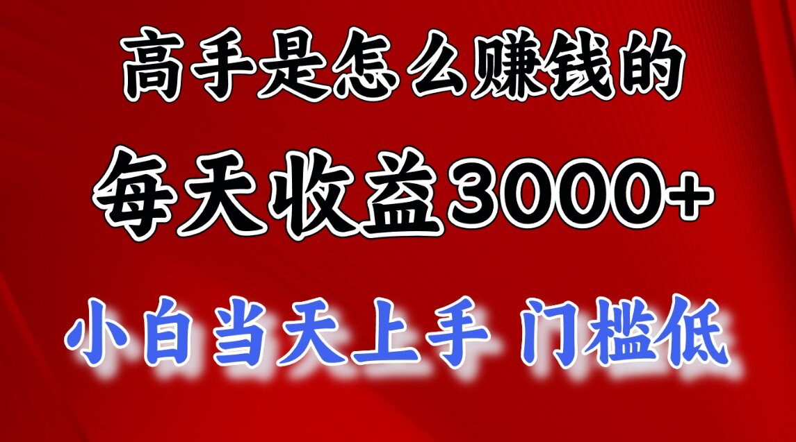 一天收益3000左右，长期项目，很稳定！-金点子优创