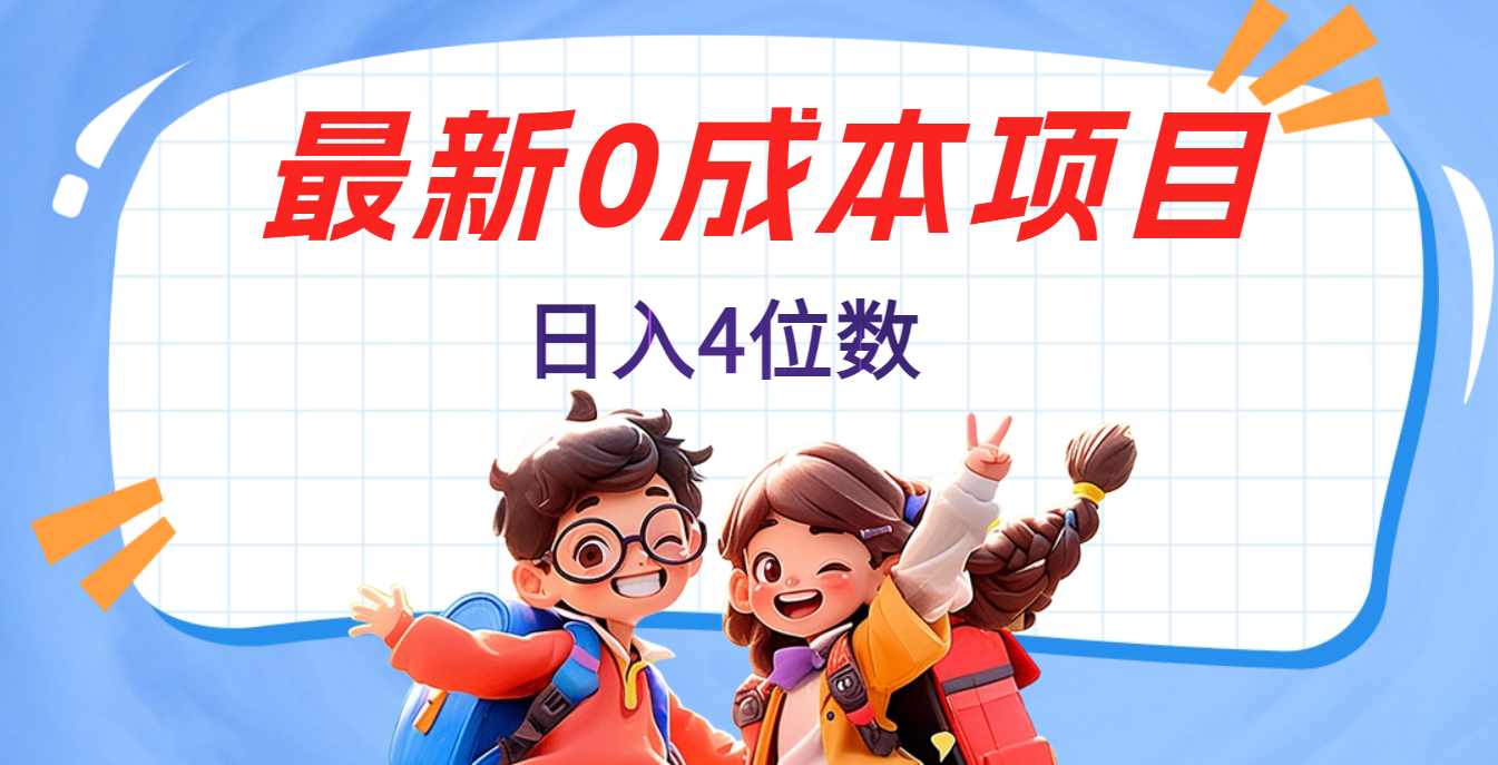 不用剪辑，0粉丝，在抖音发小说，短剧视频，日入4位数-金点子优创