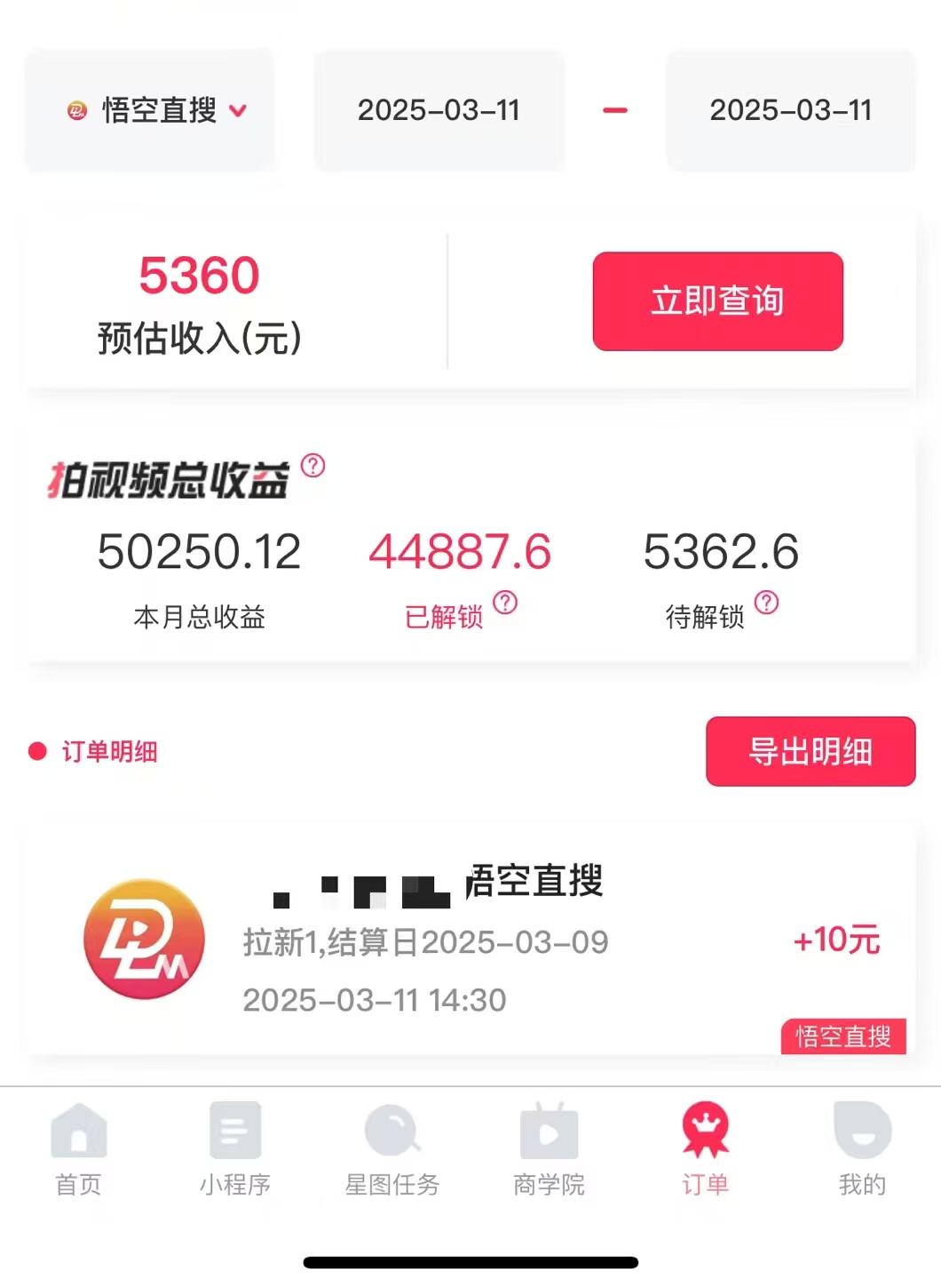 图片[1]-AI风口项目，做软件拉新，无需实名，一分钟一条原创视频，日入9000+，收益无上限-金点子优创