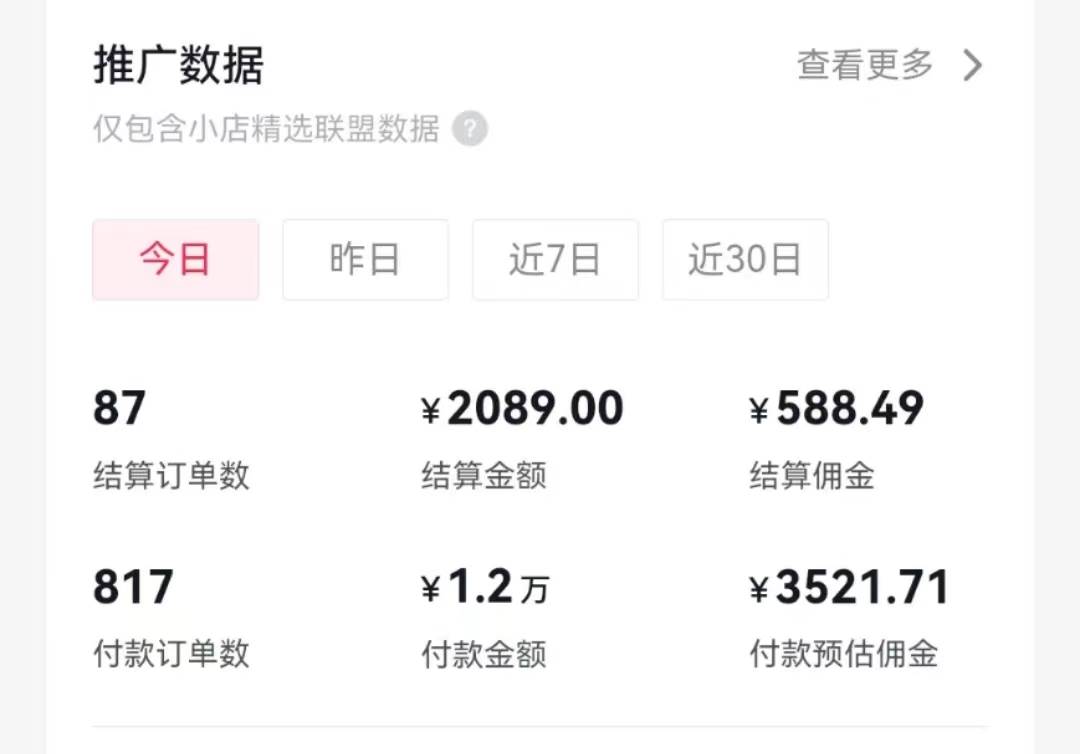 过年新风口 用ai春联图文  日入600+  小白轻松上手-金点子优创