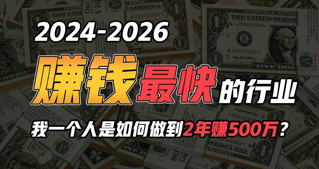 2024年一个人是如何通过“卖项目”实现年入100万-金点子优创