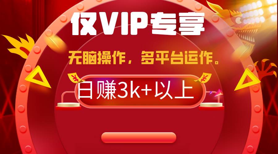 2024年最新一键多平台带货，这么简单无脑的操作日入3k+你玩过吗？几分钟…-金点子优创