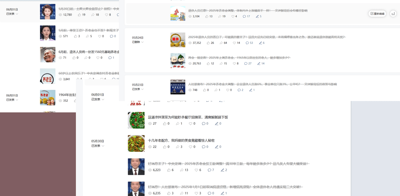 公众号流量主民生赛道，小绿书起号转型，万阅读，十万加爆款很多，一次6-8条-金点子优创