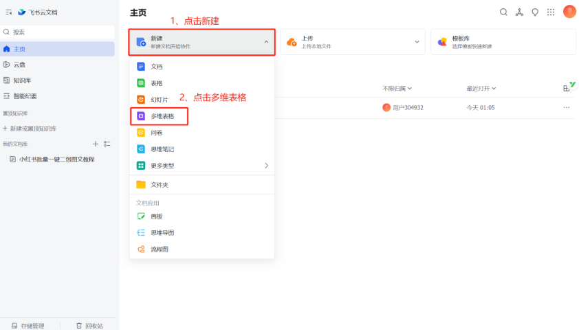 小红书笔记图文批量创作全攻略，新手也能轻松搞定！-金点子优创